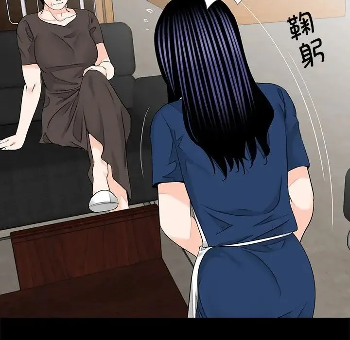 借子 第16話 第49页