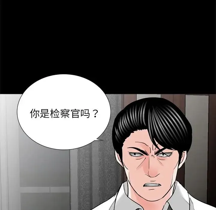 借子 第16話 第100页