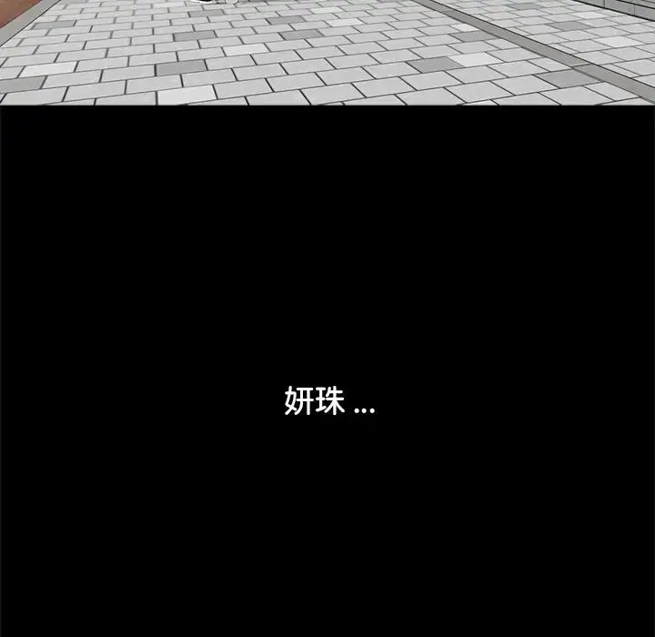 借子 第16話 第35页
