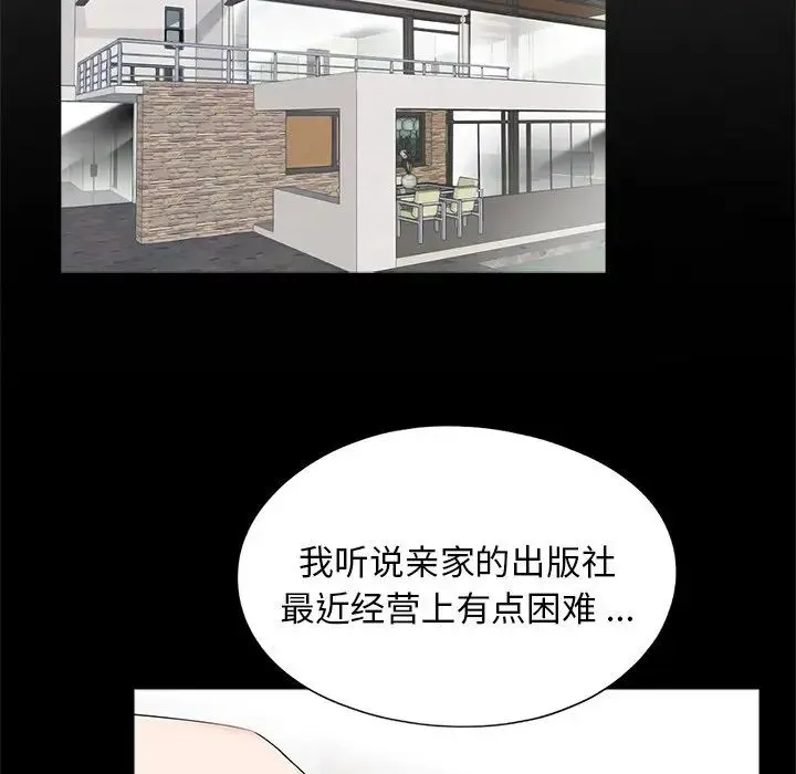 借子 第16話 第42页