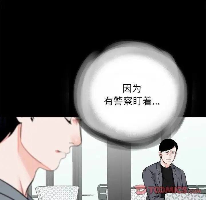 借子 第16話 第74页