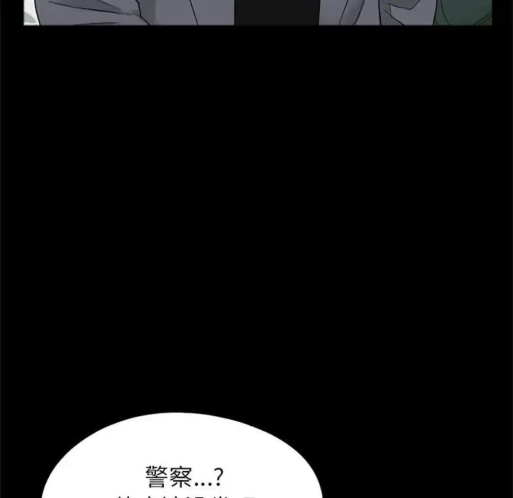 借子 第16話 第77页