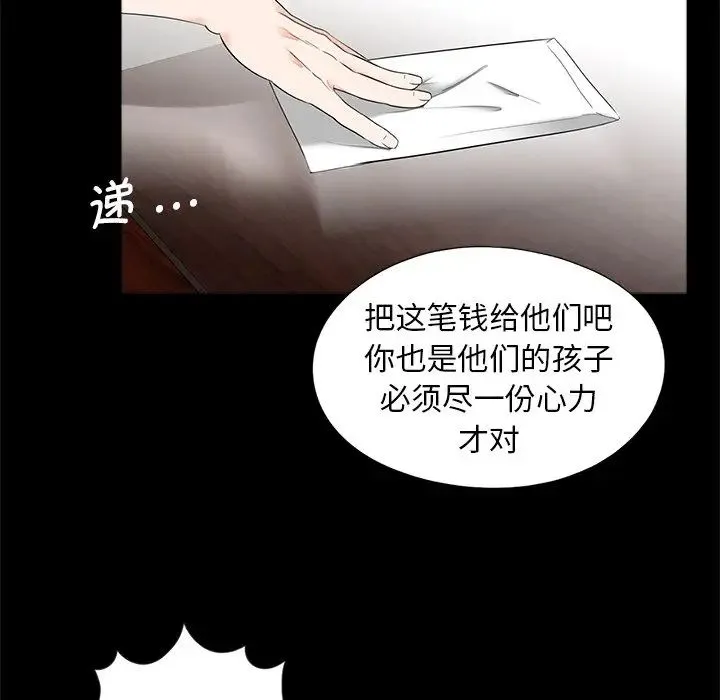 借子 第16話 第43页