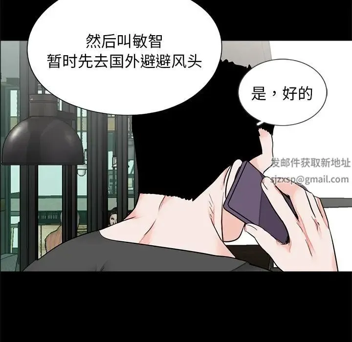 借子 第16話 第81页