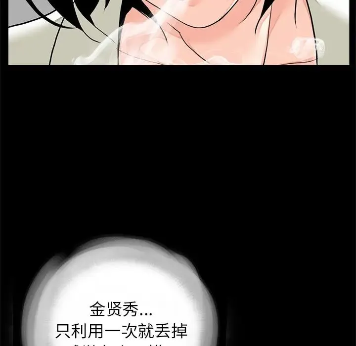 借子 第16話 第83页