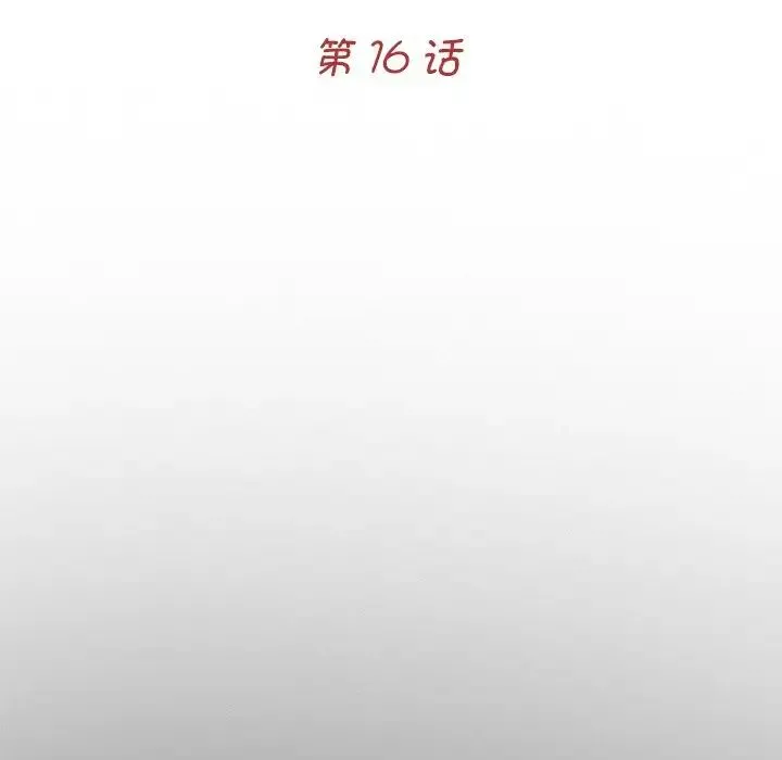 借子 第16話 第40页