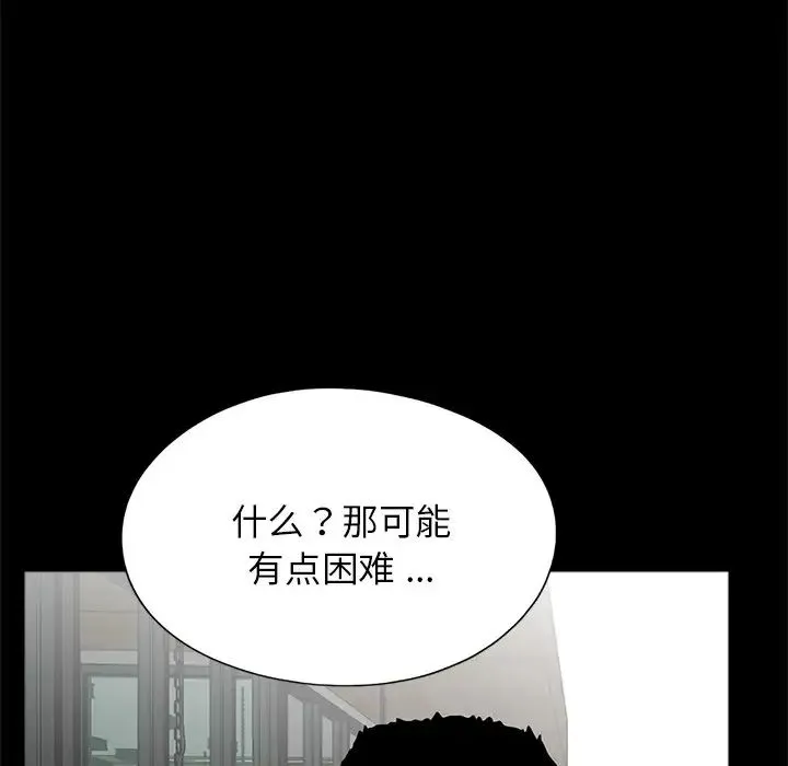借子 第16話 第72页
