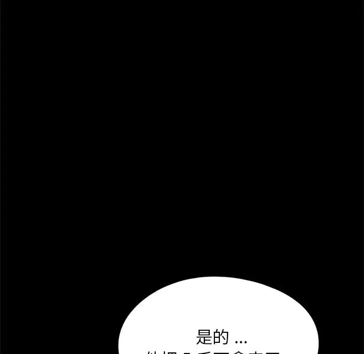 借子 第16話 第69页
