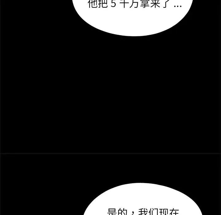借子 第16話 第70页