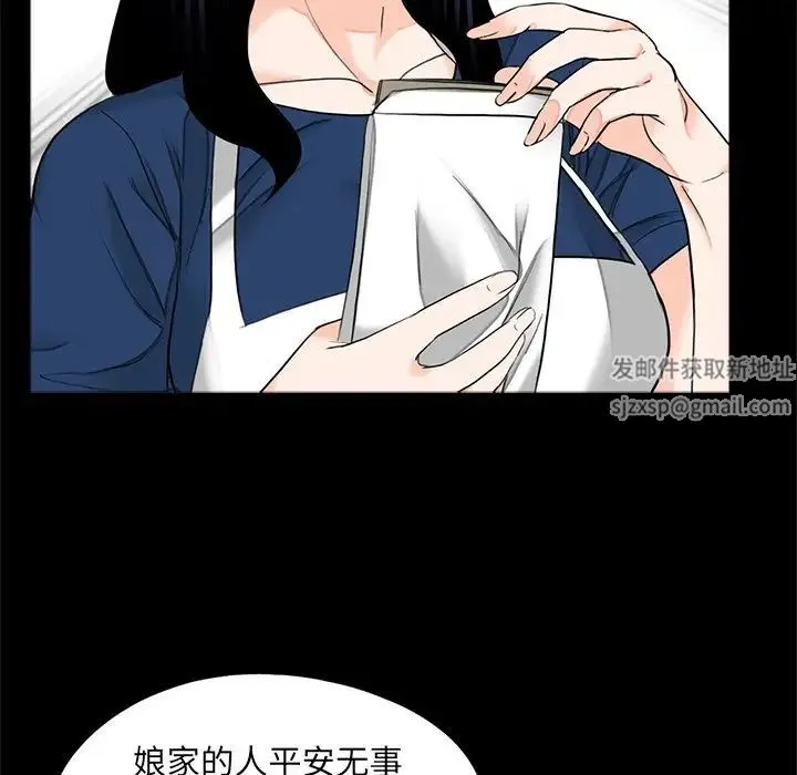 借子 第16話 第46页