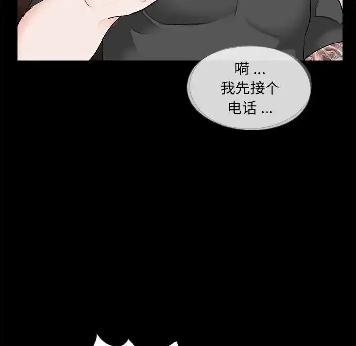 借子 第16話 第67页