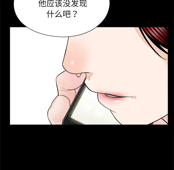 借子 第16話 第78页