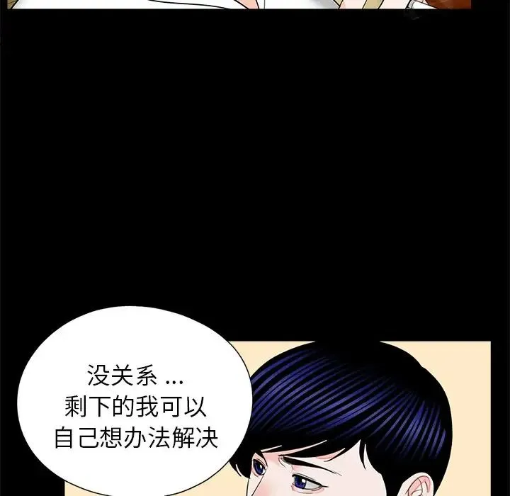 借子 第16話 第13页