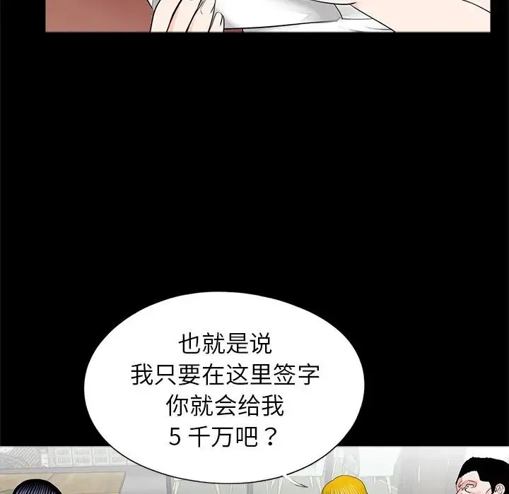 借子 第16話 第55页