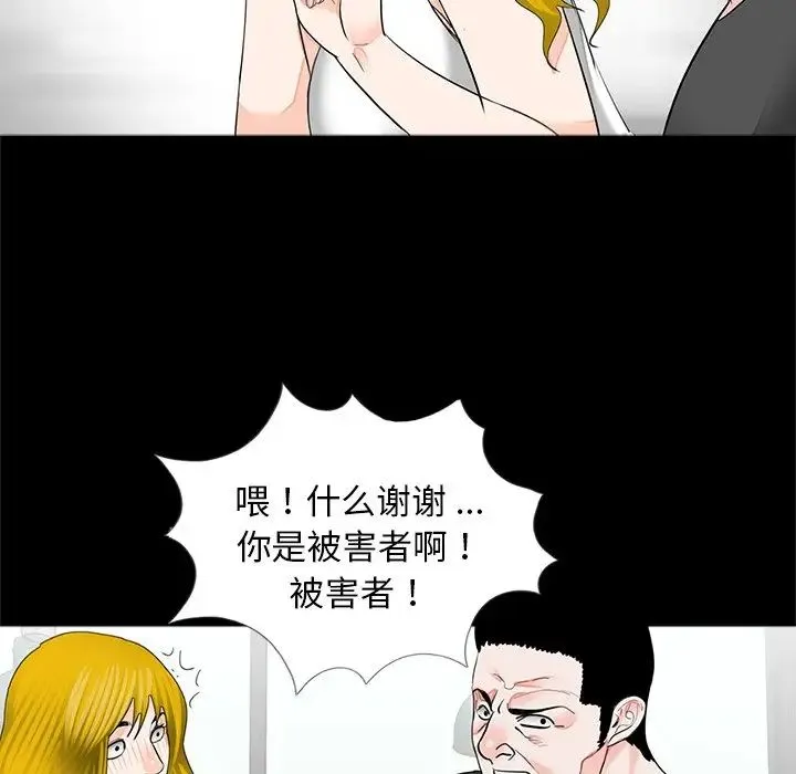 借子 第16話 第59页