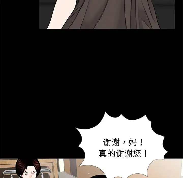借子 第16話 第48页