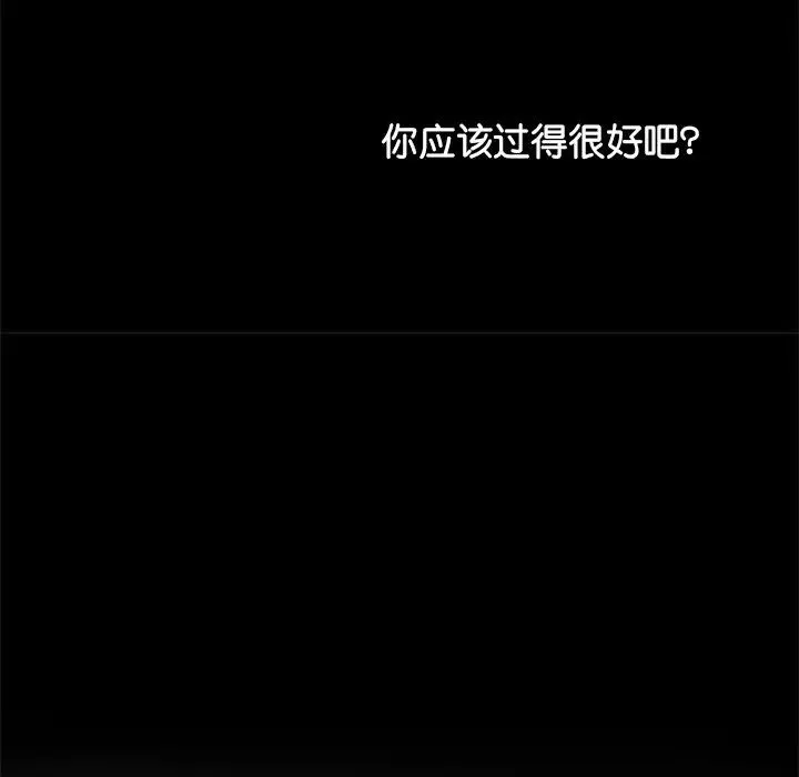 借子 第16話 第36页