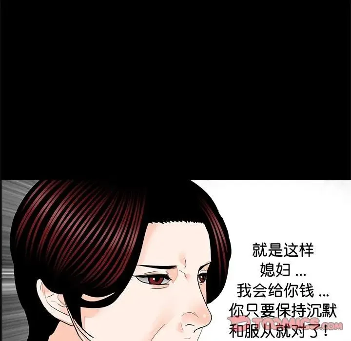 借子 第16話 第50页