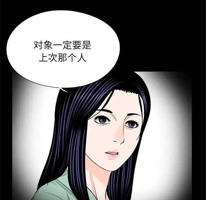 借子 第25話 第95页