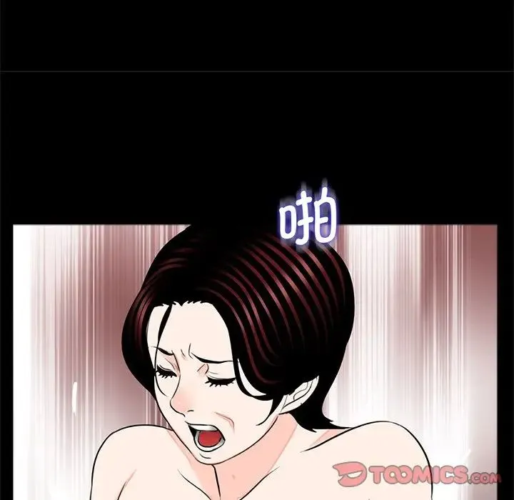 借子 第25話 第62页