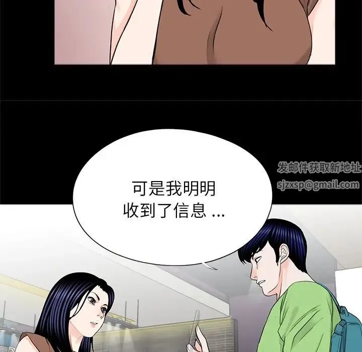 借子 第25話 第19页
