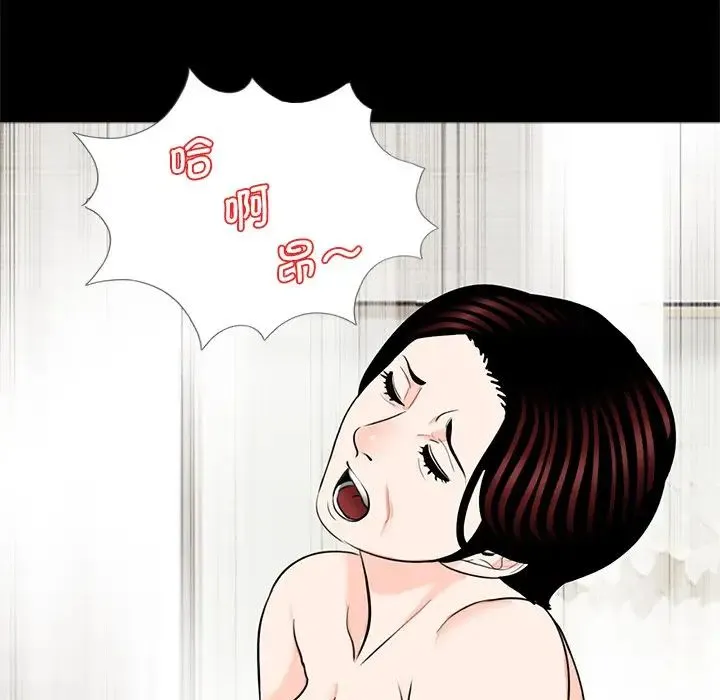 借子 第25話 第71页