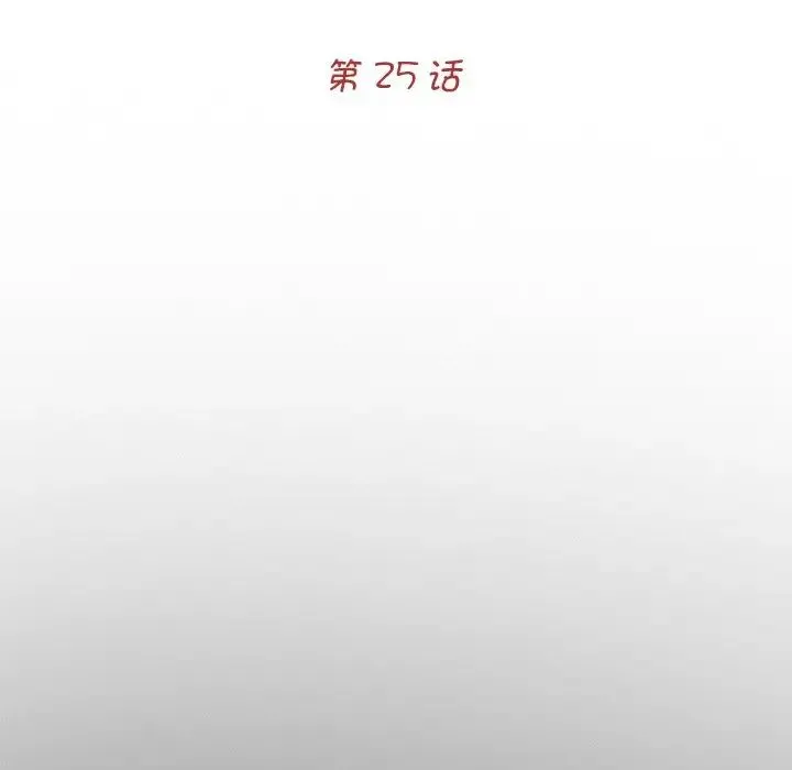 借子 第25話 第31页
