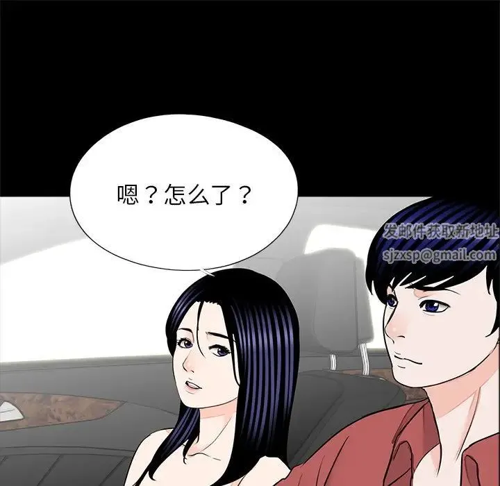 借子 第25話 第105页