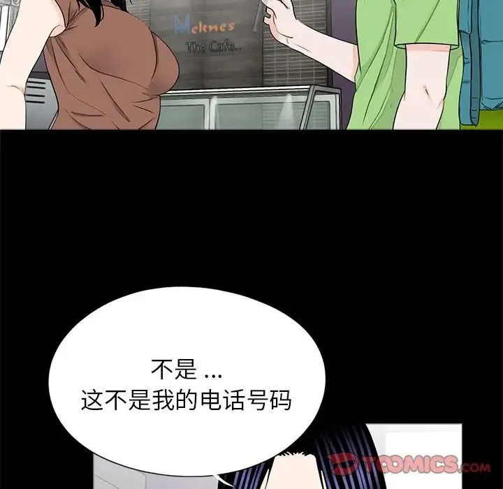 借子 第25話 第20页