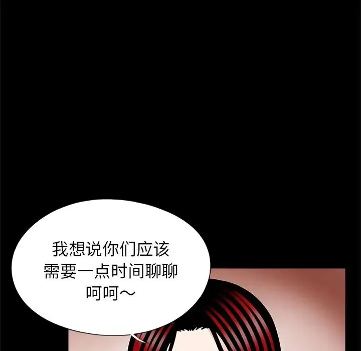 借子 第25話 第48页