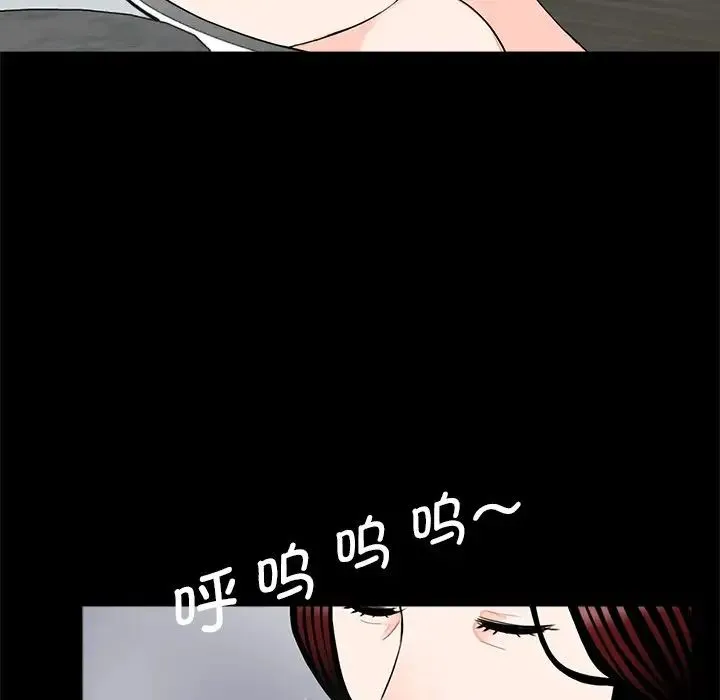 借子 第25話 第84页
