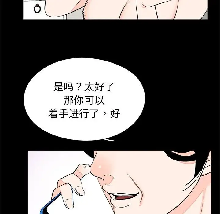 借子 第25話 第89页