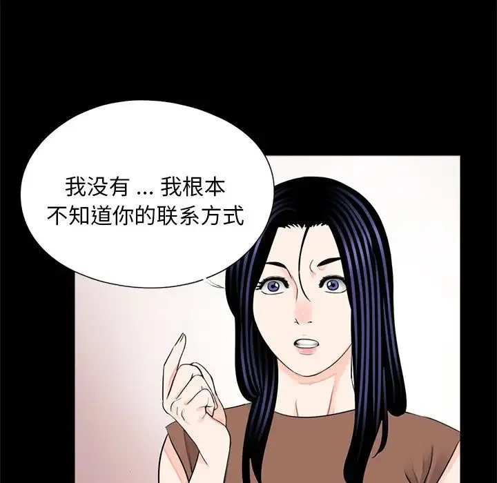 借子 第25話 第18页
