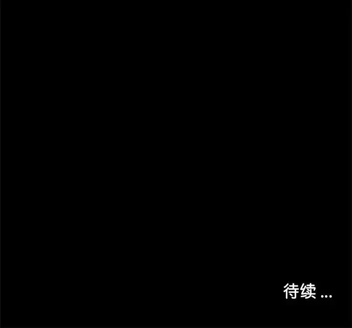 借子 第25話 第111页