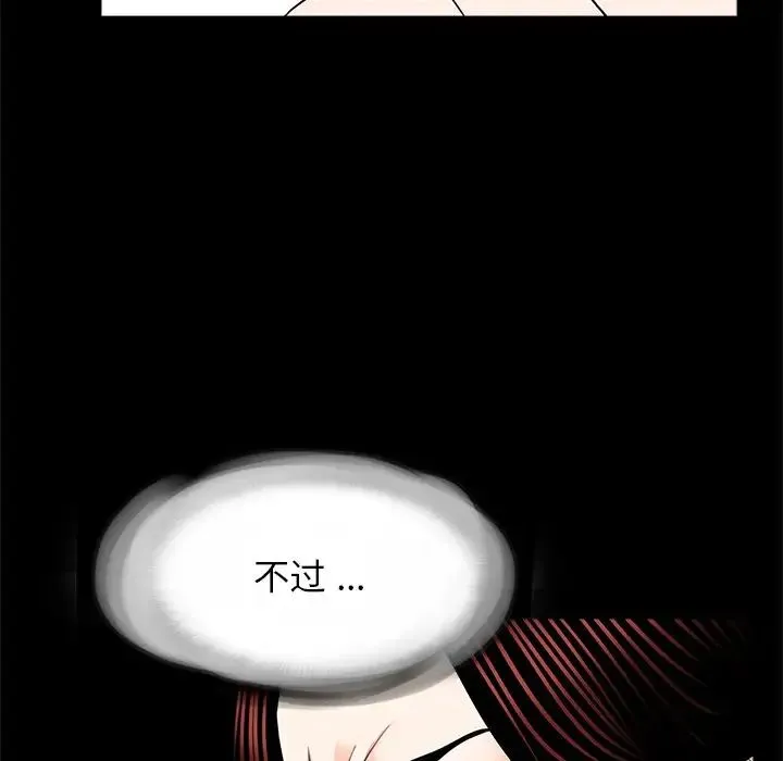借子 第25話 第93页