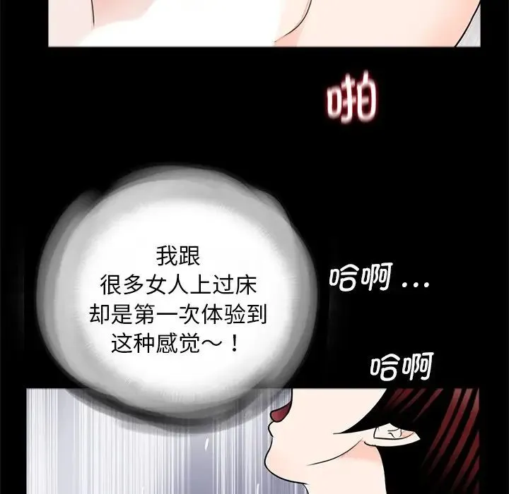 借子 第25話 第67页