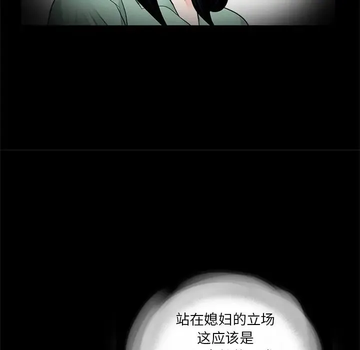 借子 第25話 第96页