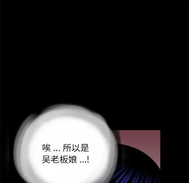 借子 第25話 第24页