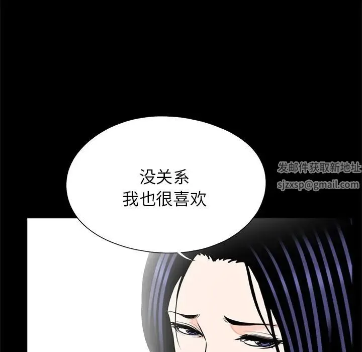 借子 第25話 第108页