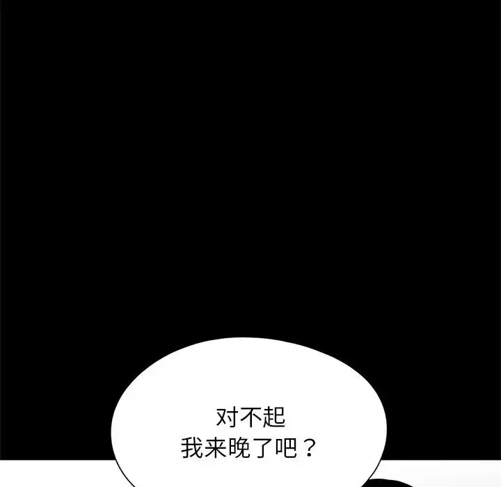 借子 第25話 第46页