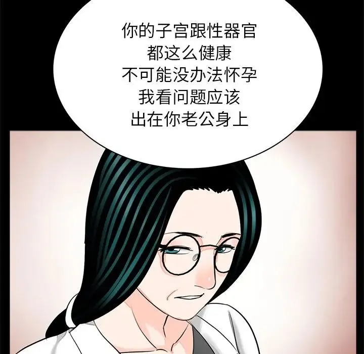 借子 第27話 第88页
