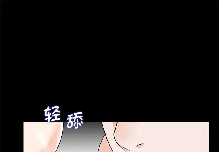 借子 第27話 第1页