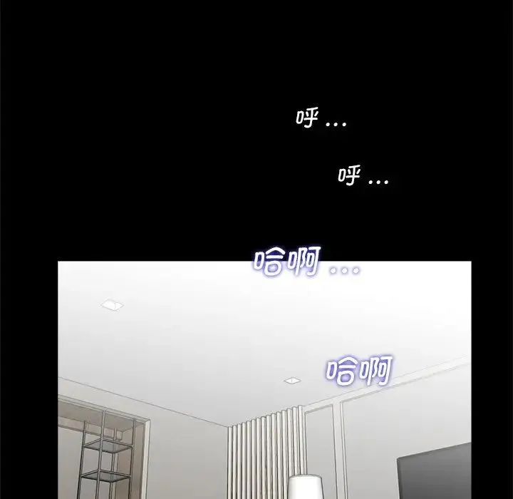 借子 第27話 第69页