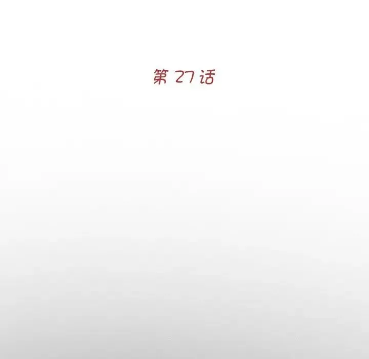 借子 第27話 第25页