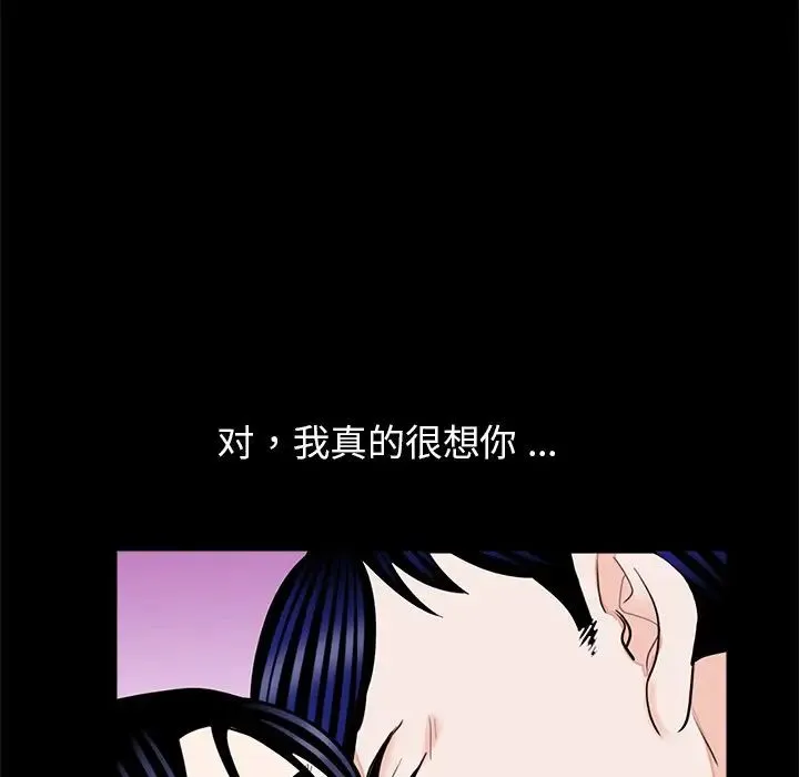 借子 第27話 第32页