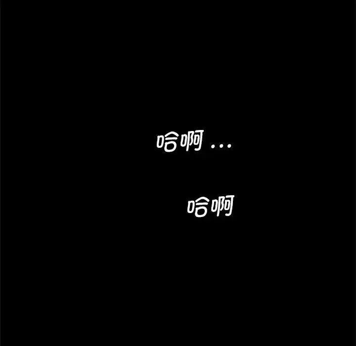 借子 第27話 第48页