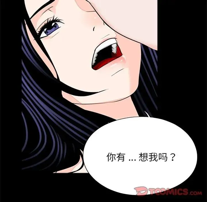 借子 第27話 第30页