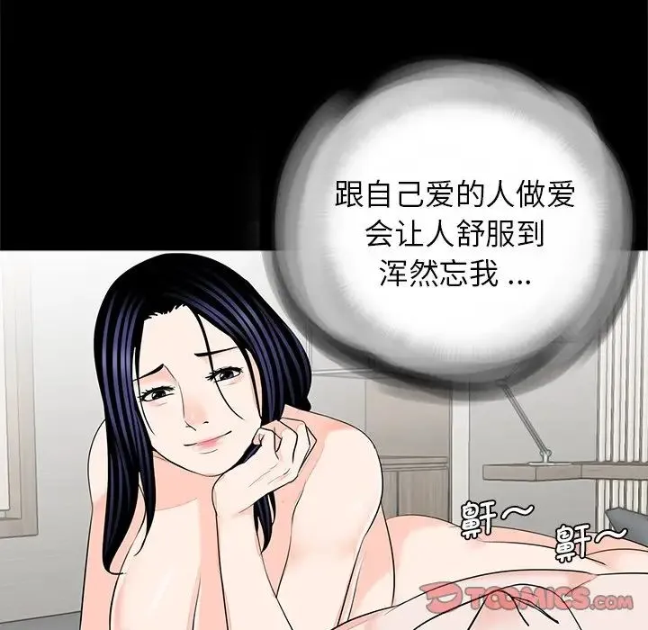 借子 第27話 第98页