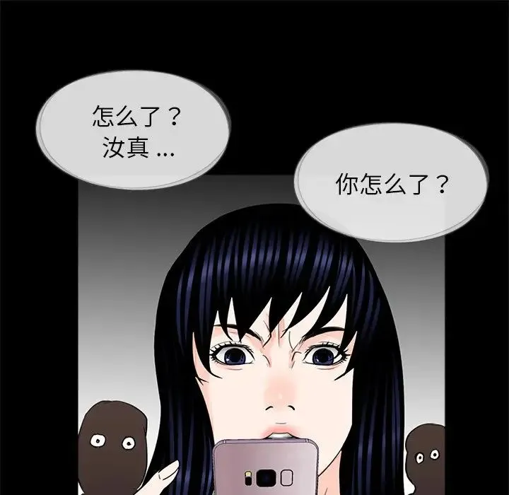 借子 第27話 第105页