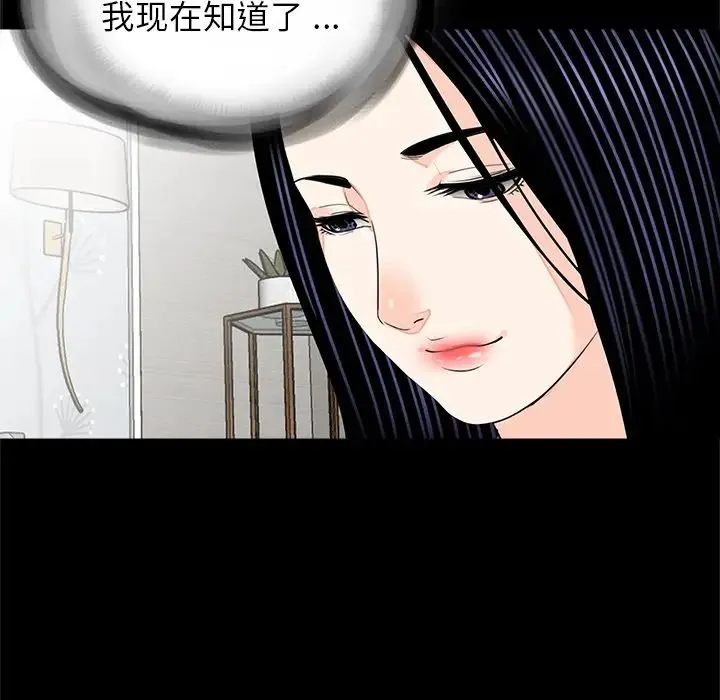 借子 第27話 第97页